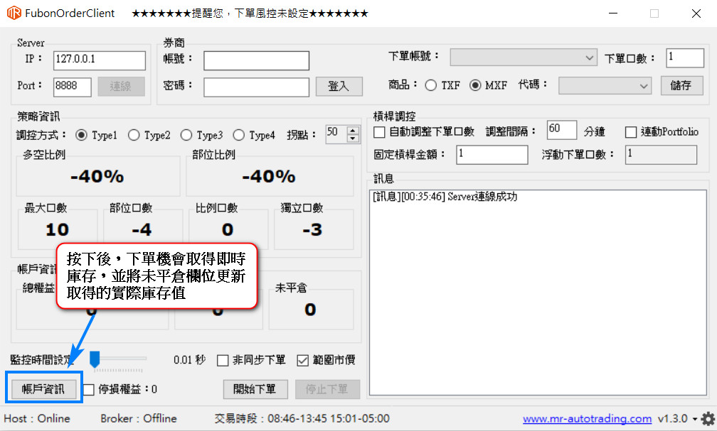 下單機教學